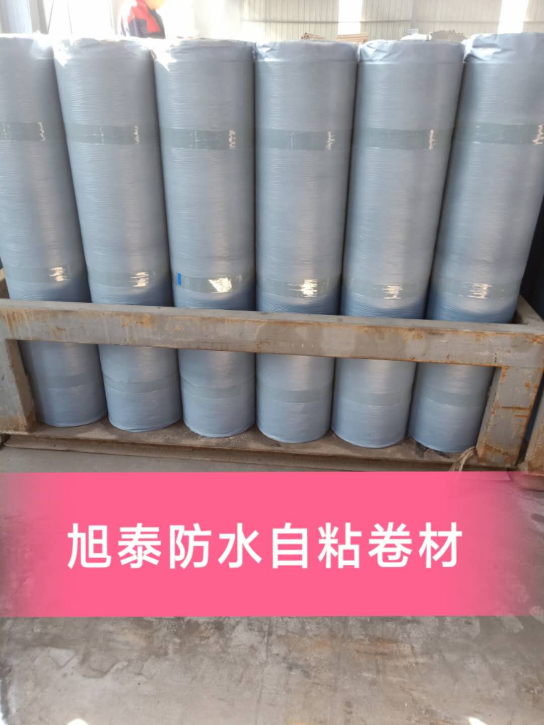 河北国标自粘防水材料生产厂家