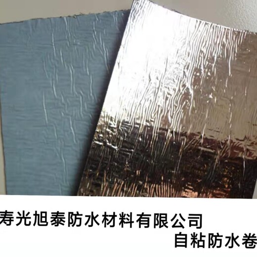 惠州铝膜自粘防水卷材价格