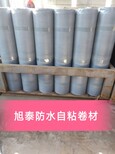 晋中企标自粘防水材料供应商图片5
