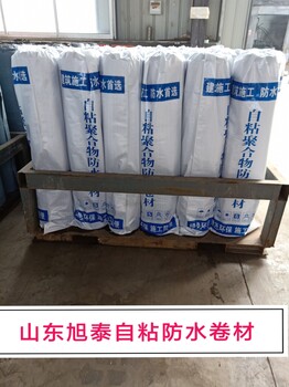 永州红芯资质防水材料生产厂家