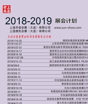 2019年十五届土耳其伊斯坦布尔家具展