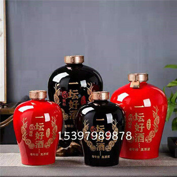 陶瓷酒壇生產(chǎn)廠家，空酒瓶1斤2斤5斤10斤裝定做廠家