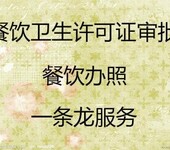 个体户注销异常解除资质经营许可证办理