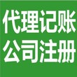 青岛工商注册-代办注册公司价格是多少？