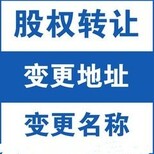 0元注册，提供地址，两天拿证，记账报税一站式服务图片1