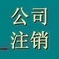 公司注册提供注册地址代理做账一站式服务