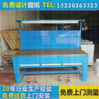 云陽(yáng)模具工作臺(tái)廠家、模具鉗工臺(tái)實(shí)惠