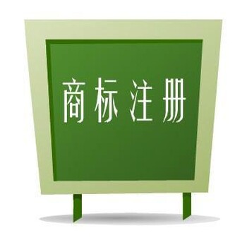 郑州各个区商标注册的流程