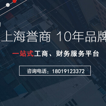 2019上海杨浦代办危险化工品营业许可