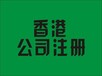 香港公司后面年审不理会有后果