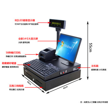 汉邦超市收银机