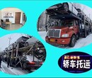 阿拉爾市到淮北托運SUV運輸公司