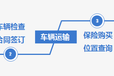 阿克陶托运轿车到眉山眉山