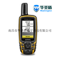 GPSMAP63sc测绘采集器GPSMAP631sc手持机Garmin佳明手持GPS定位仪
