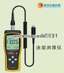 香港SMARTSENSOR希玛AR930铁基型涂层测厚仪AR931