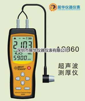 AS850超声波测厚仪AS860香港SMARTSENSOR