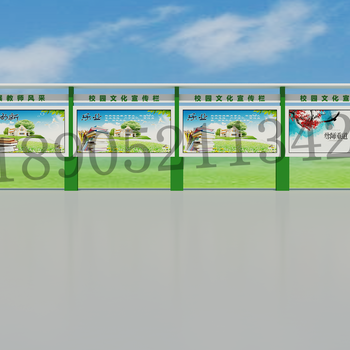 宣传栏浙江宣传栏金华学校文化长廊精神堡垒图片
