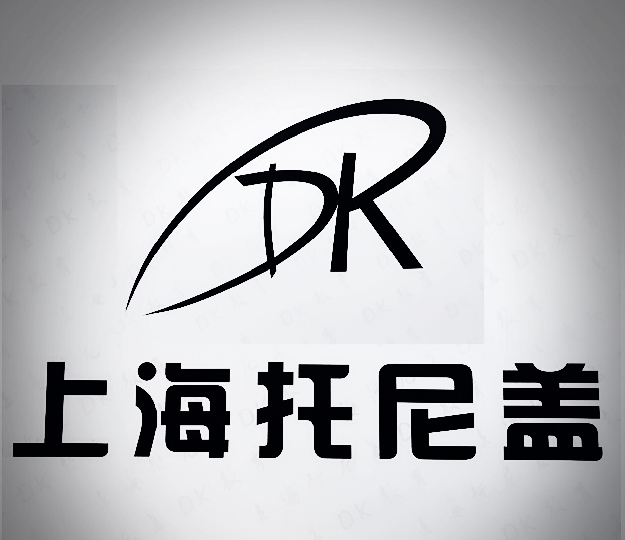 上海托尼蓋企業(yè)管理有限公司