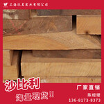 批发沙比利木条木板木方沙比利实木板刚果沙比利