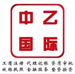 转让会计师事务所地址可用经营多年图片0