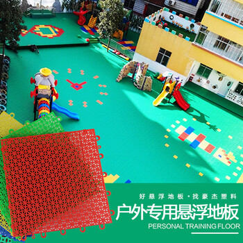 悬浮地垫幼儿园室外拼装地板篮球场地胶户外操场体育跑道防滑地板