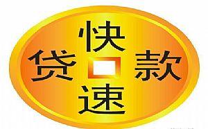 南京拆卸迁移房存贷款我遇到南京拆卸迁移房存贷款避免费评价