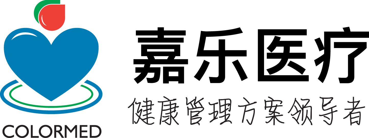 深圳市嘉乐医疗科技有限公司