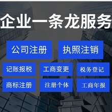 郑州市各区、新郑、航空港区注册公司代理记账