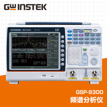 台湾固纬GWINSTEK频谱分析仪GSP-93003GHz频谱分析仪