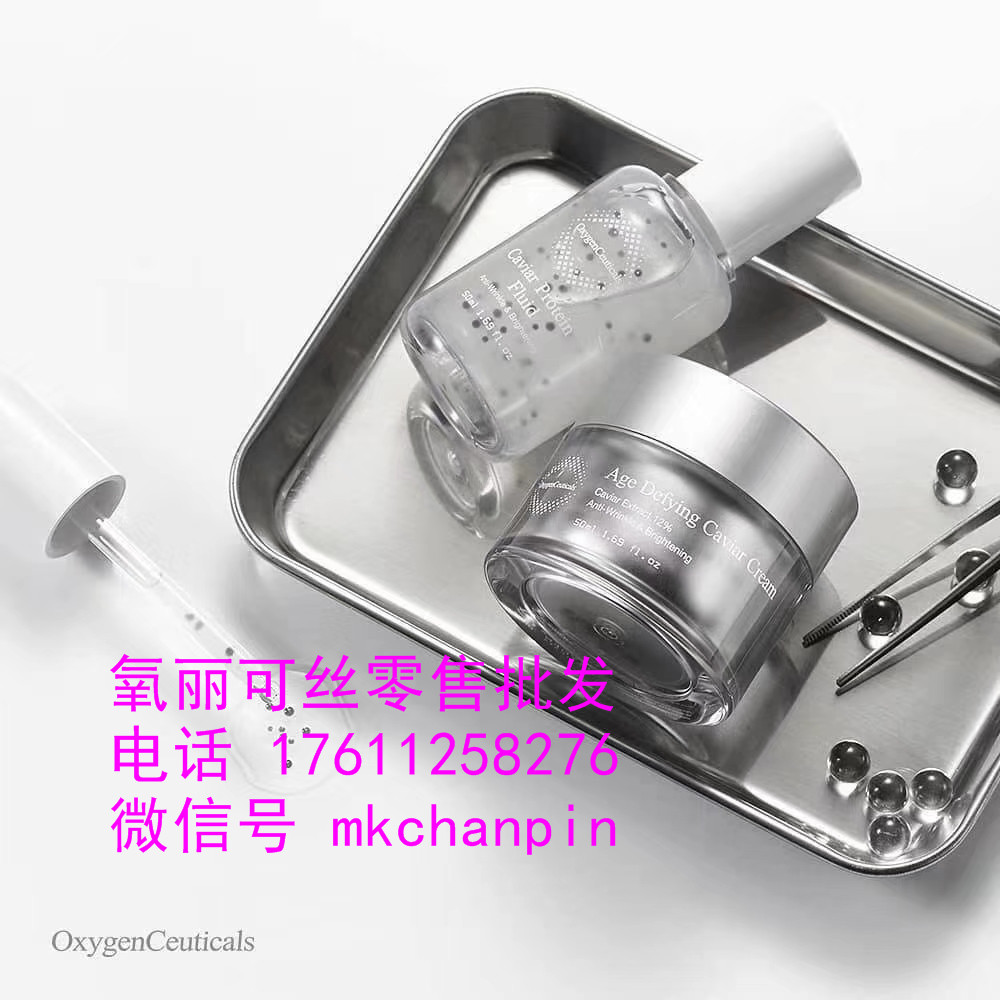 OxygenCeuticals氧丽可丝搭配方案泰州市