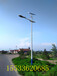 山西太阳能路灯，沂州太阳能路灯价格，沂州太阳能路灯厂家，沂州太阳能路灯