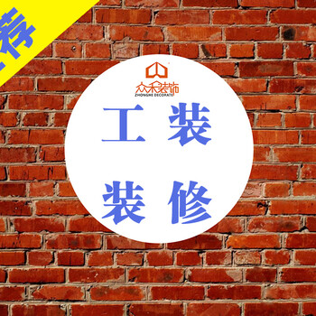 佛山南海商场/超市整体装修、局部装修、翻新改造、改造升级