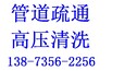 郴州疏通厕所郴州疏通厕所的电话多少厕所疏通的电话