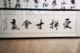 供应﻿滨江装裱字画，裱轴裱框，书画装裱到钱江书院书画展装裱