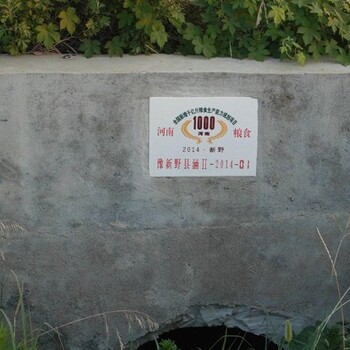 节水灌溉工程标志牌定做国土资源磁砖标示牌