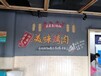 凯里市墙体彩绘烧烤店手绘墙画涂鸦壁纸