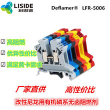 尼龙改性专用无卤阻燃剂,LFR-5006,高阻燃尼龙用磷氮阻燃剂图片