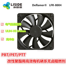 PBT、PET阻燃剂高保色无卤阻燃剂环保低VOC阻燃剂图片