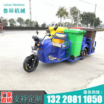 濟(jì)寧電動保潔車三輪四桶垃圾清運車
