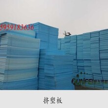 福州挤塑聚苯乙烯泡沫板