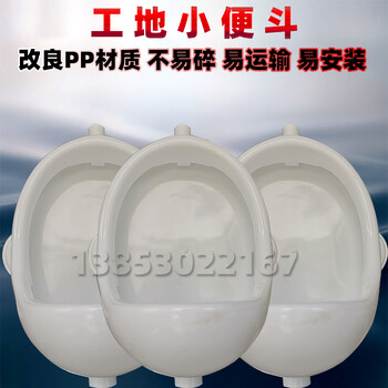 工程工地簡(jiǎn)易塑料小便器掛墻式便斗便池