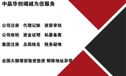 天津内资融资租赁公司转让干净无异常图片2