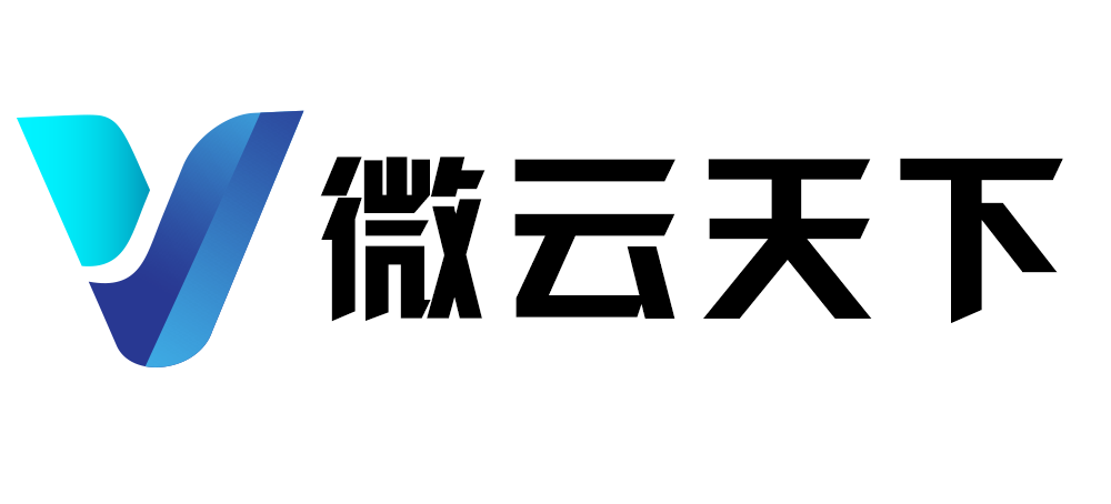 山西微云天下科技有限公司