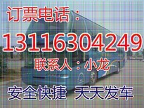 普安到庆元/大巴票及客车线路公示图片5