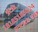 订票-昆明到蚌埠的专线客车时刻表查询+专线卧铺图片