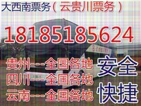 汽车-遵义到丹江口的大巴票时刻表查询+直达汽车图片4
