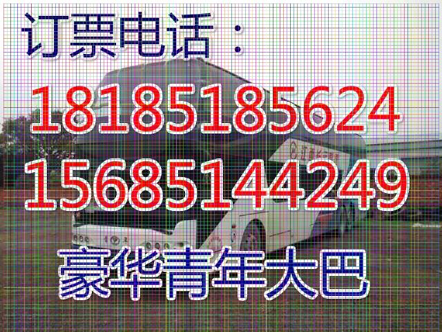 查询从遵义到常山的大巴票时刻表查询+大巴汽车线路