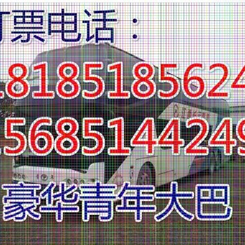貴陽到諸暨的豪華汽車時刻表查詢+乘汽車多少錢