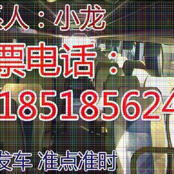 客车从泉州到六盘水专线汽车+班次时刻表