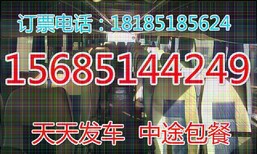 贵阳到蚌埠的客车票时刻表查询+大巴线路公示图片3